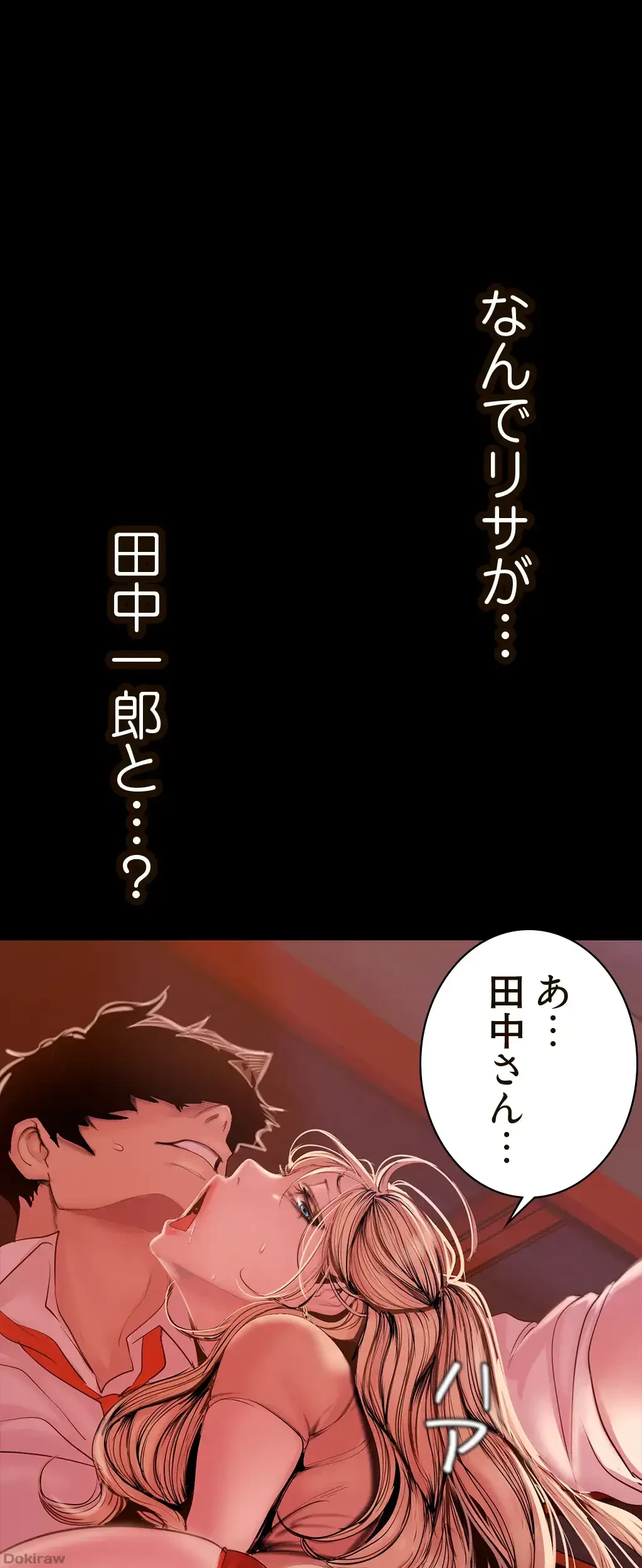 すばらしき新世界 第196話 - 26