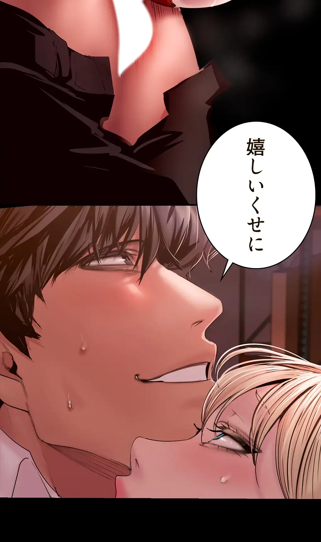 すばらしき新世界 第196話 - 33
