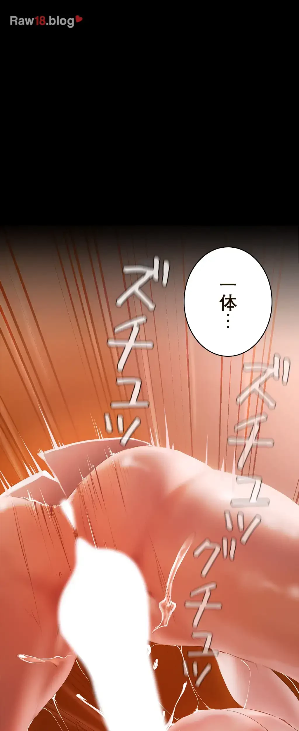 すばらしき新世界 第196話 - 40