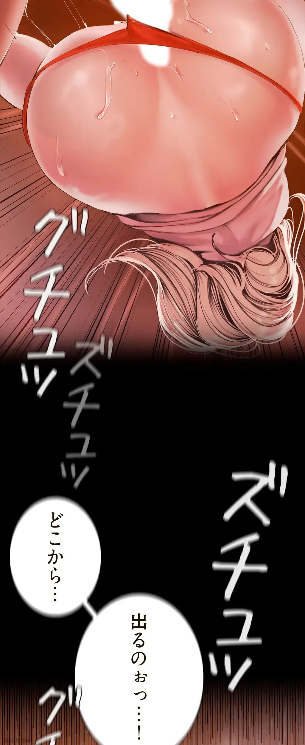 すばらしき新世界 第196話 - 41