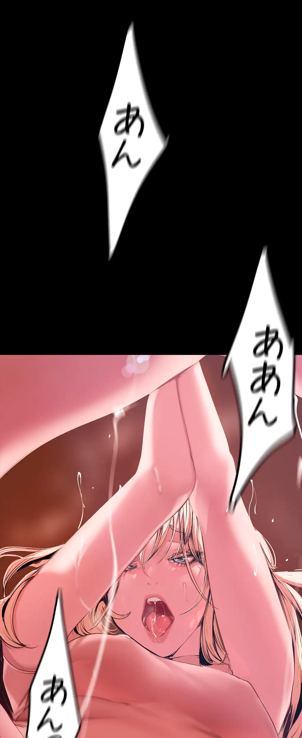 すばらしき新世界 第196話 - 44