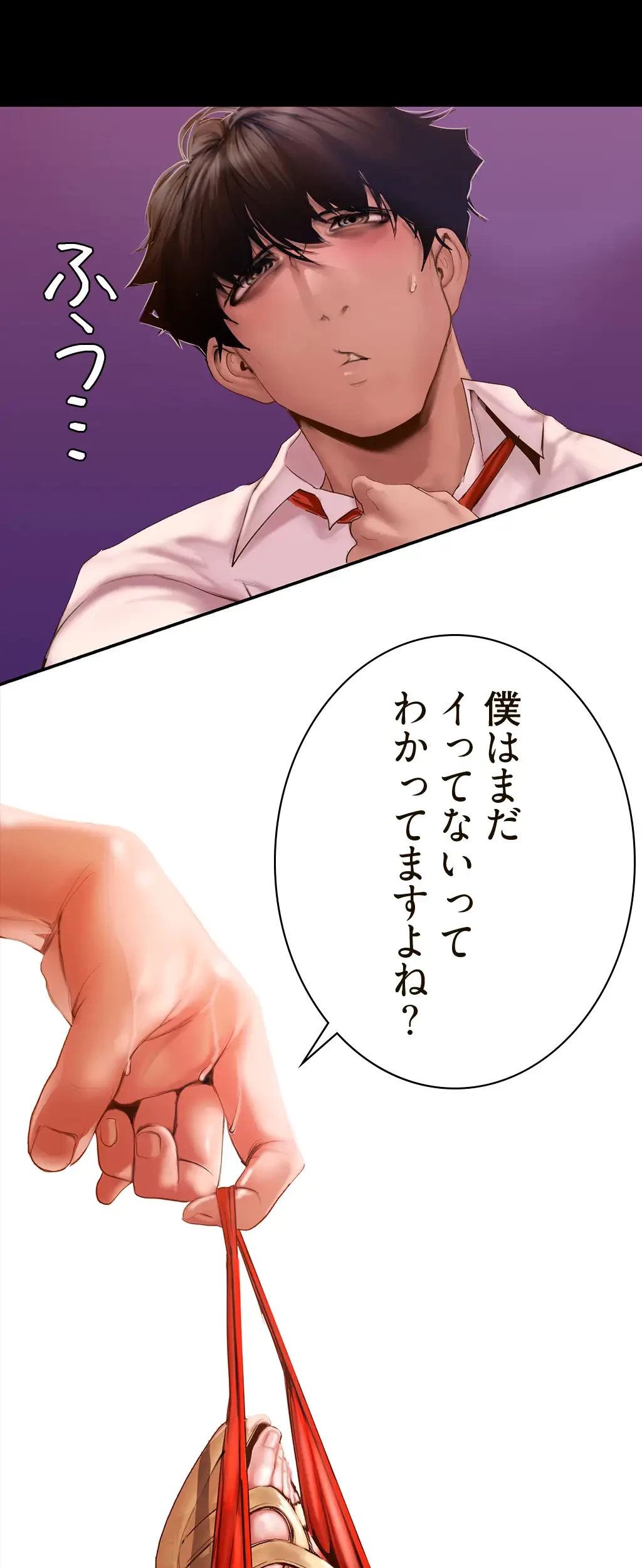 すばらしき新世界 第196話 - 63