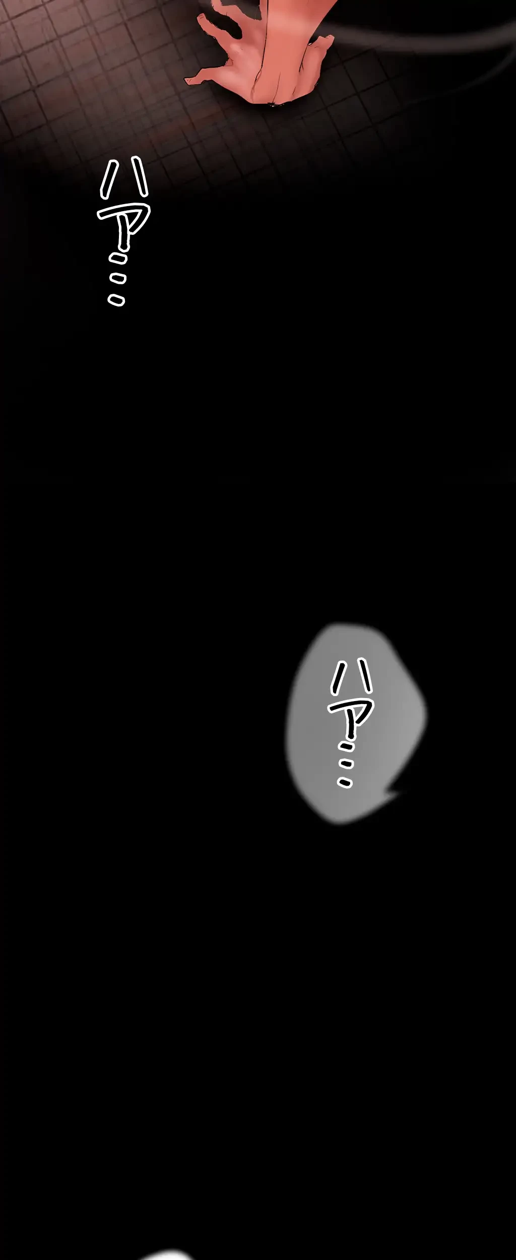 すばらしき新世界 第196話 - 68