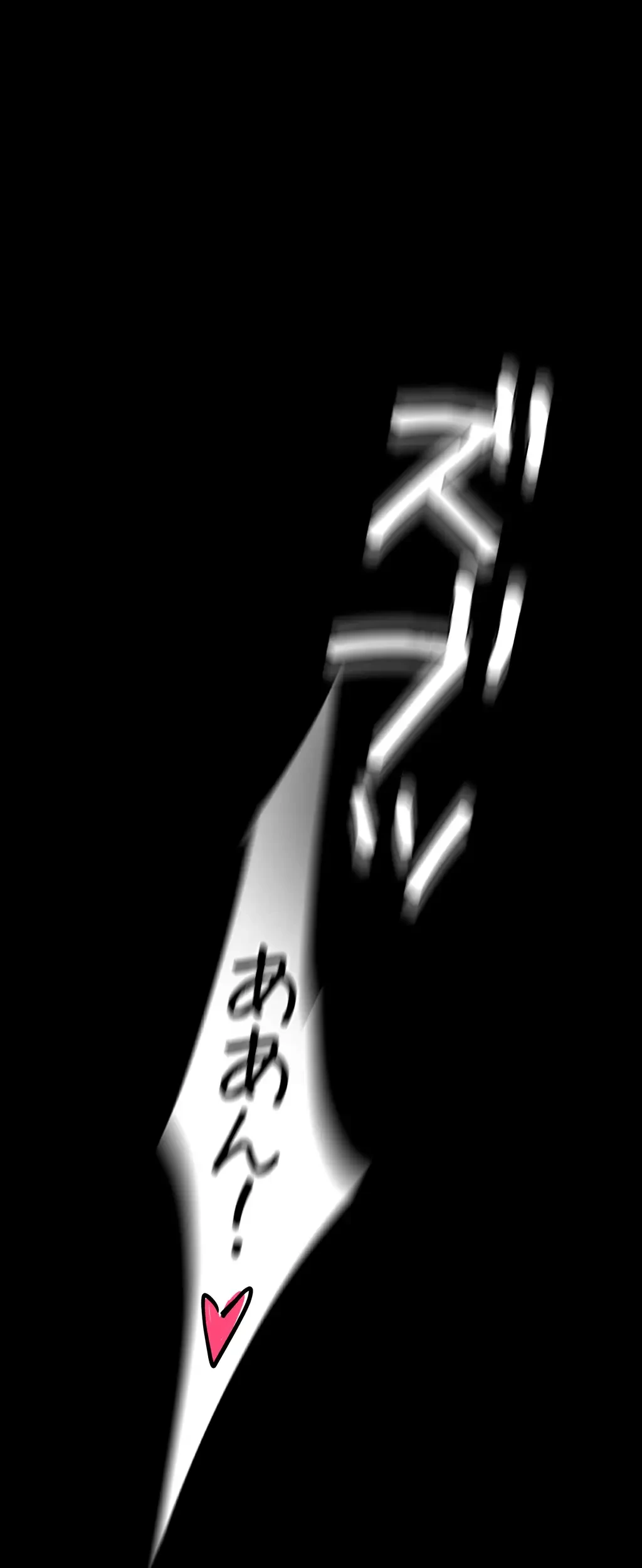 すばらしき新世界 第196話 - 70