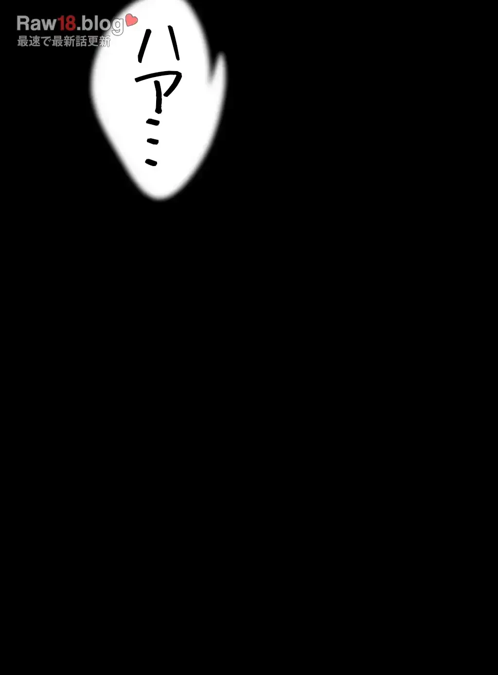 すばらしき新世界 第197話 - 7