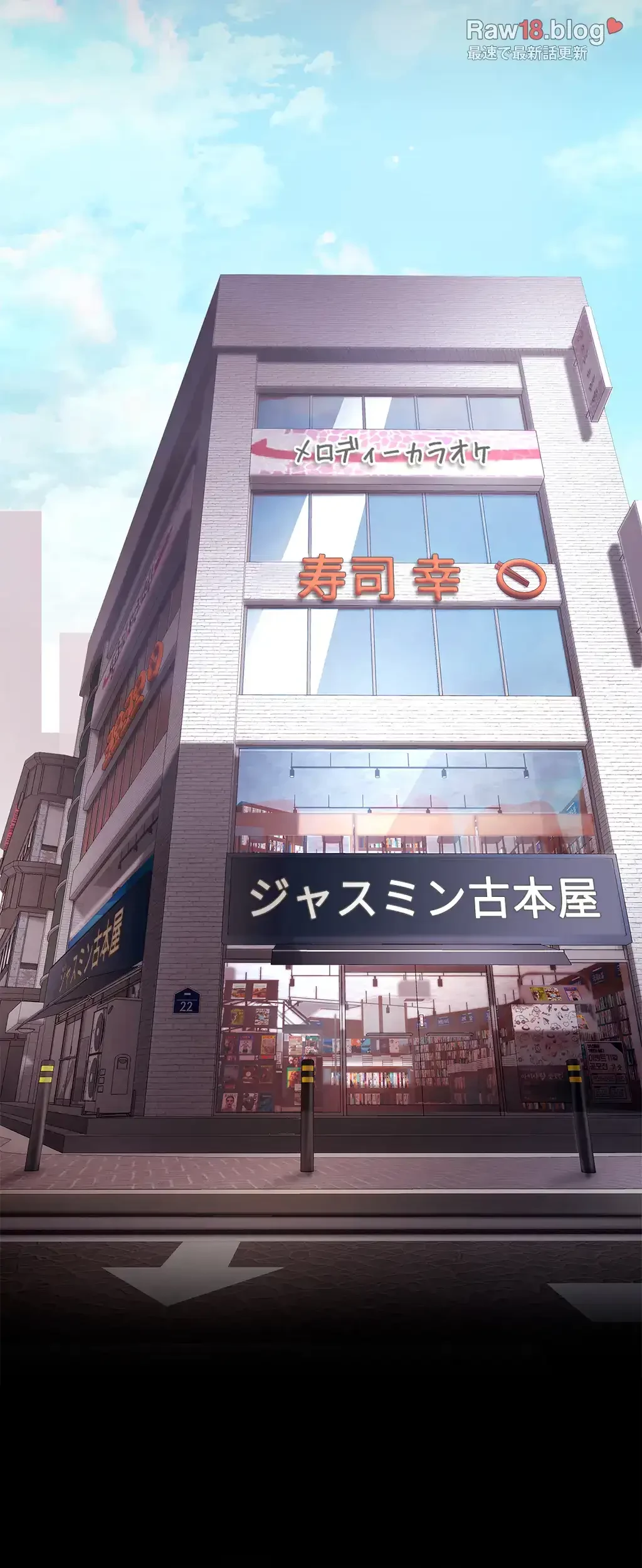 すばらしき新世界 第197話 - 15
