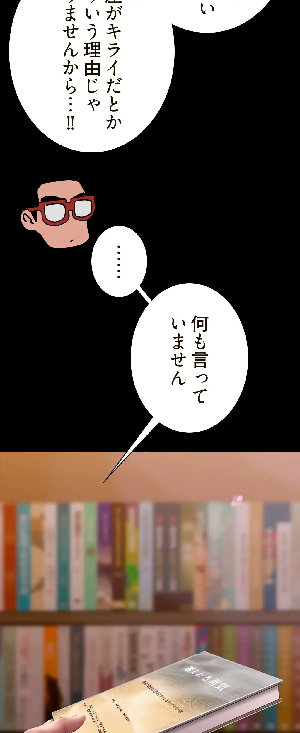 すばらしき新世界 第197話 - 20