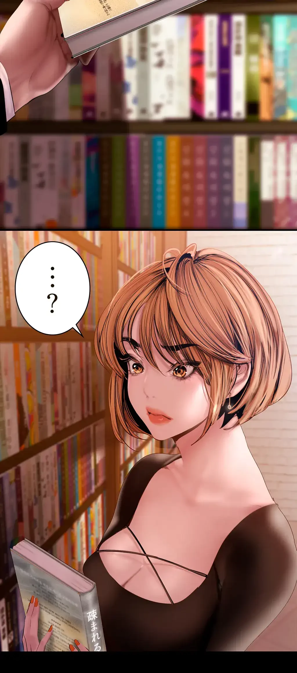 すばらしき新世界 第197話 - 21