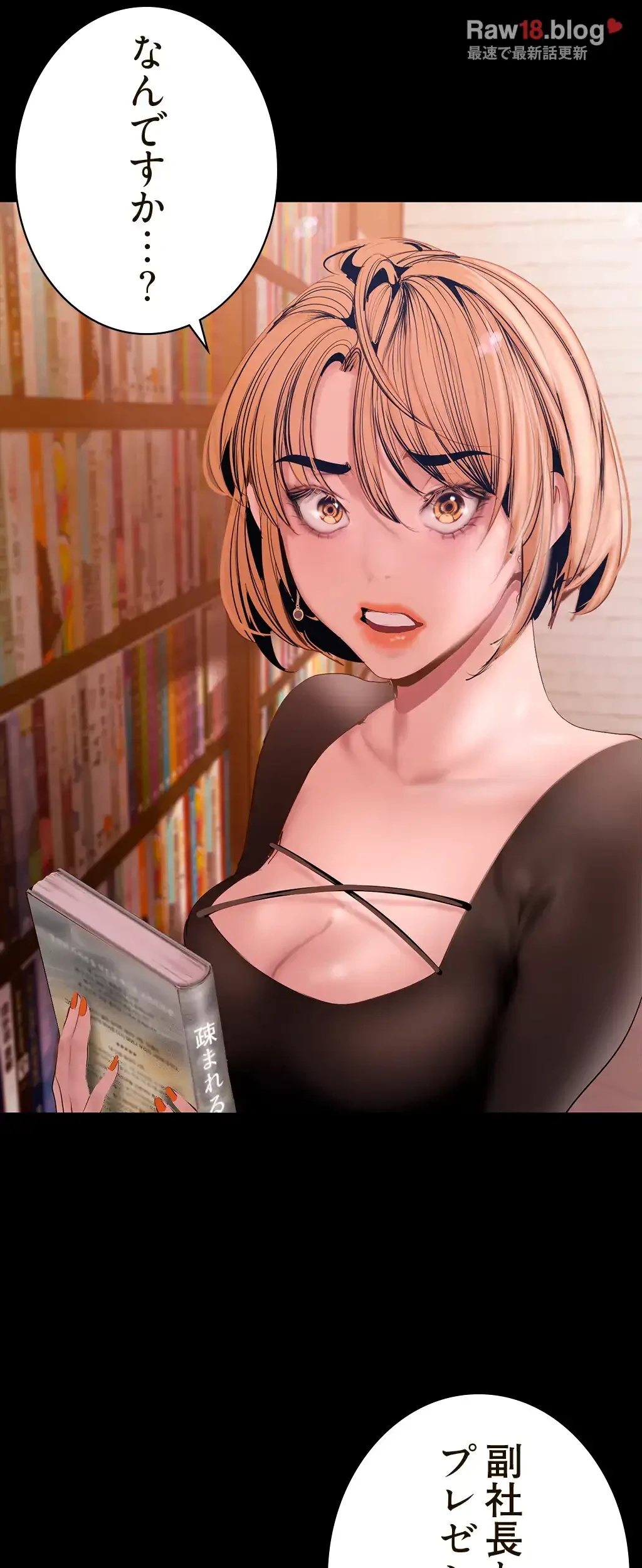 すばらしき新世界 第197話 - 22