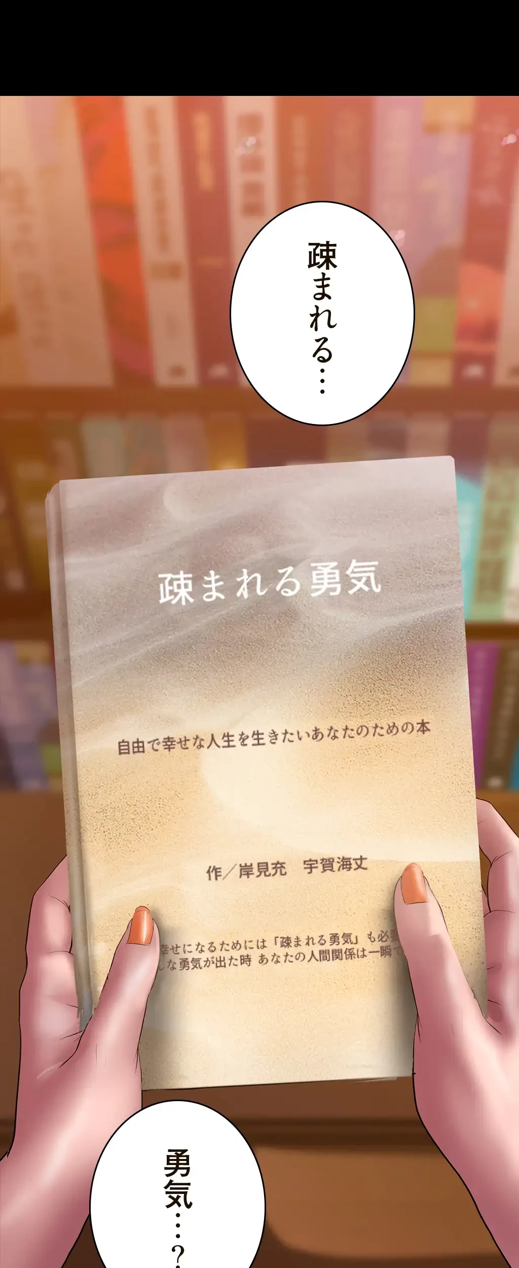 すばらしき新世界 第197話 - 24