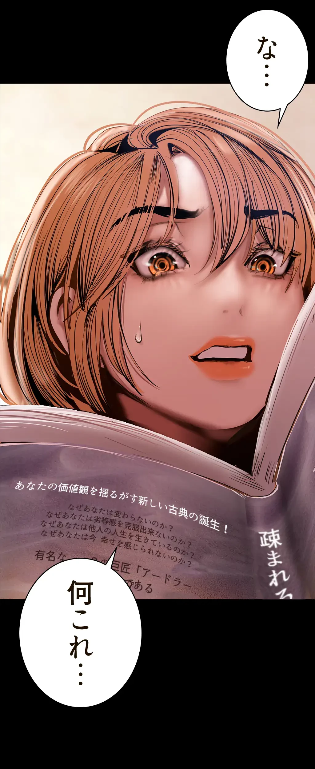 すばらしき新世界 第197話 - 28