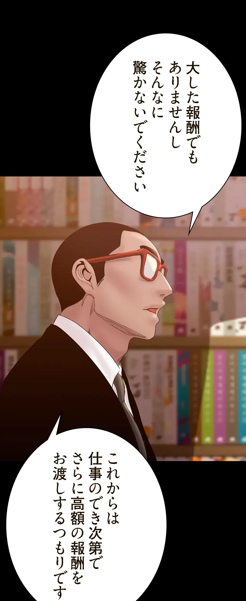 すばらしき新世界 第197話 - 31