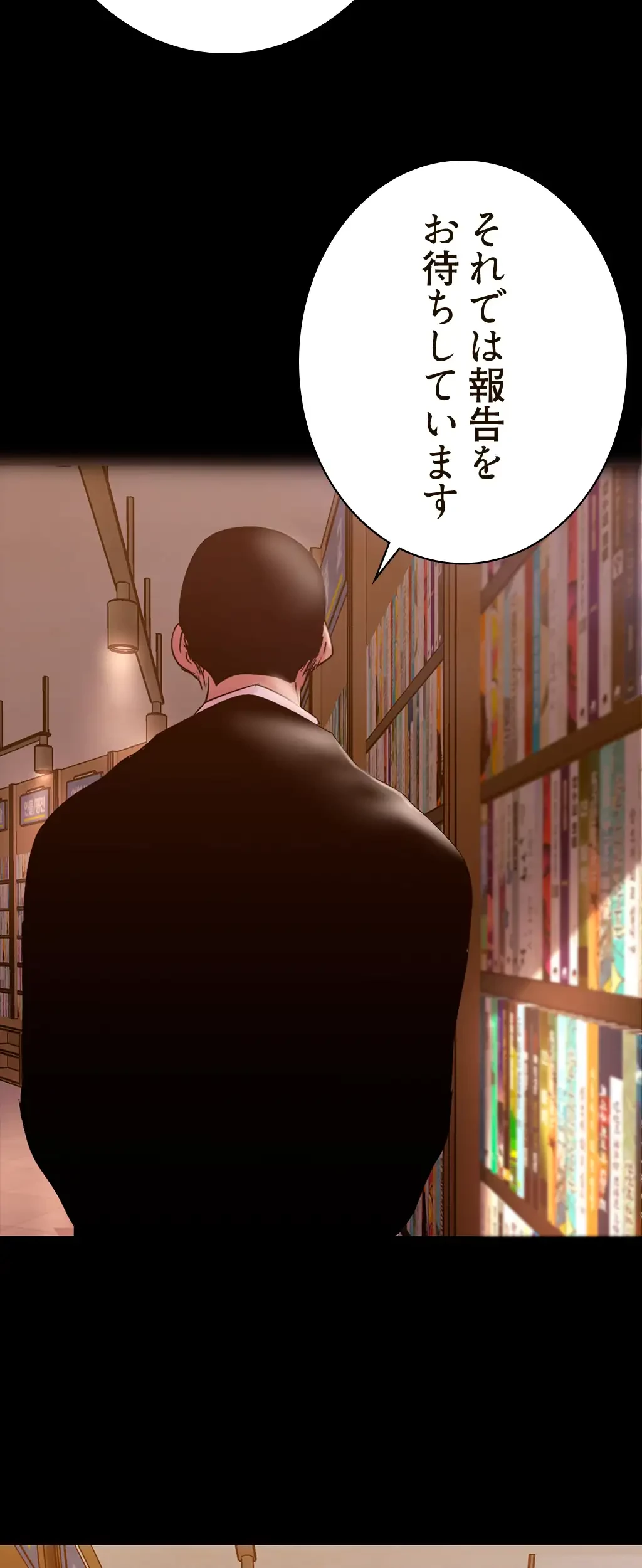 すばらしき新世界 第197話 - 32