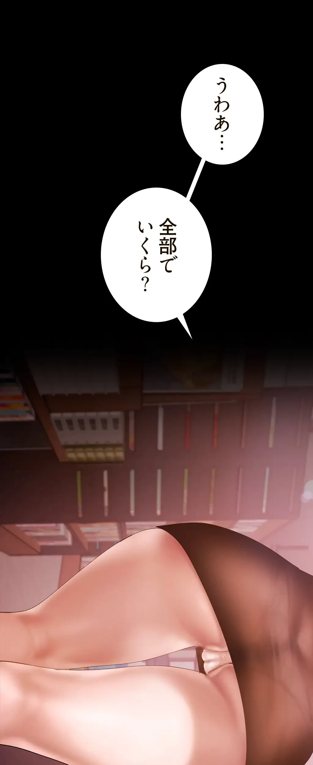 すばらしき新世界 第197話 - 35
