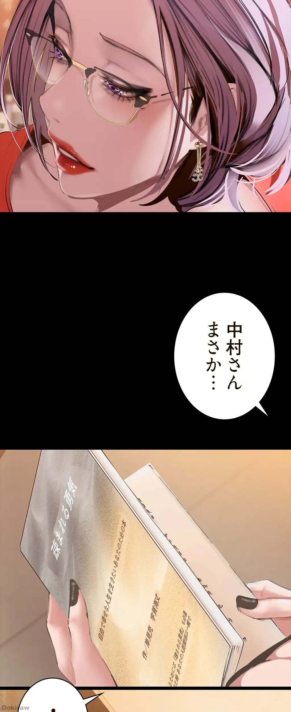 すばらしき新世界 第197話 - 46