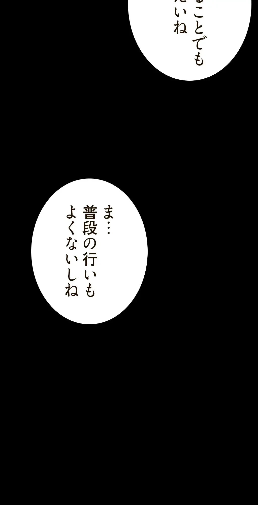 すばらしき新世界 第197話 - 50