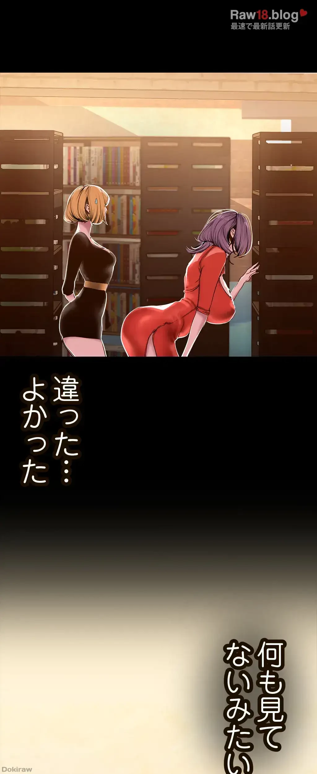 すばらしき新世界 第197話 - 51