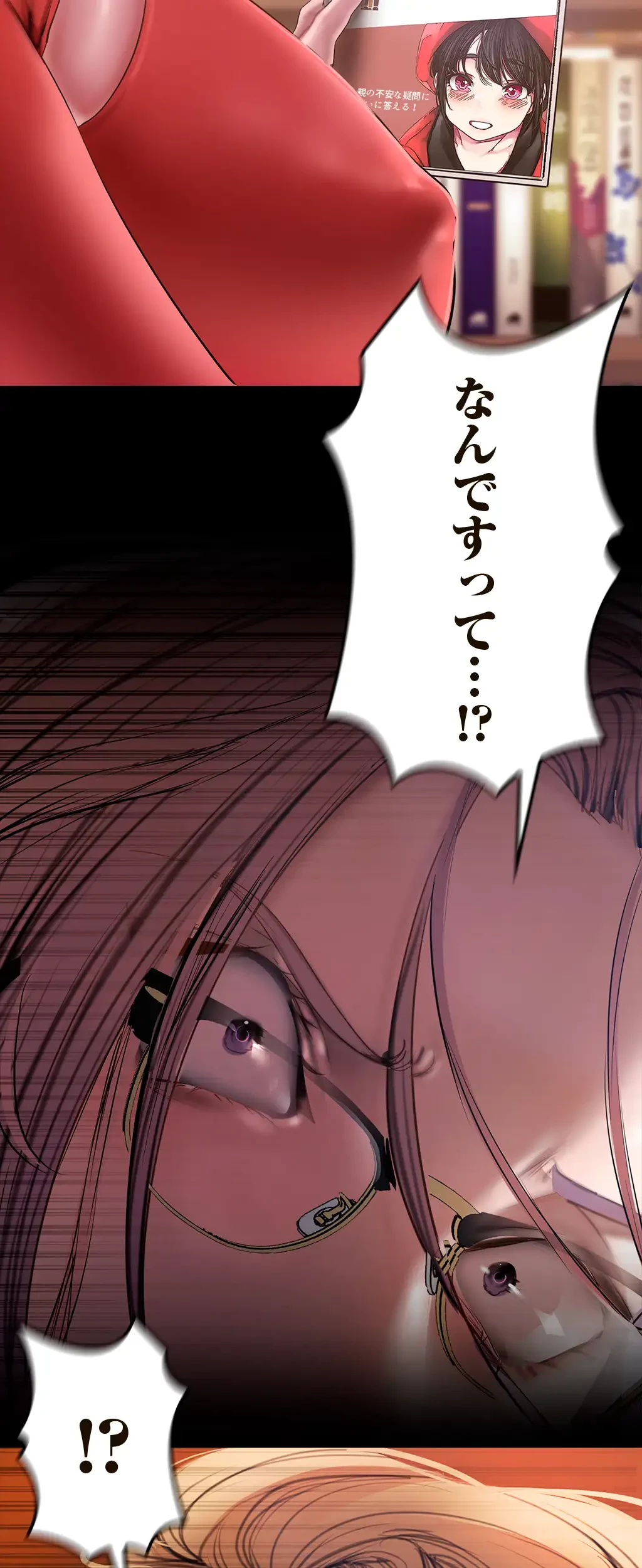 すばらしき新世界 第198話 - 2