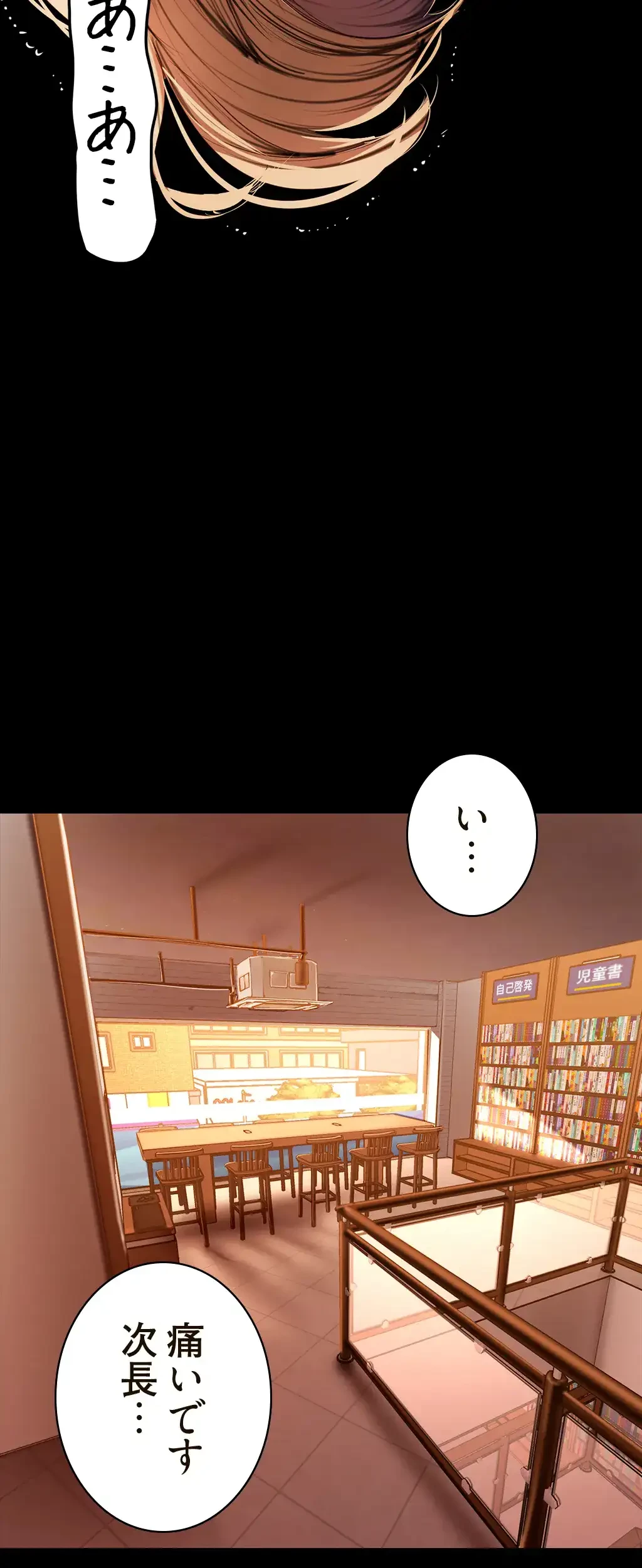 すばらしき新世界 第198話 - 6
