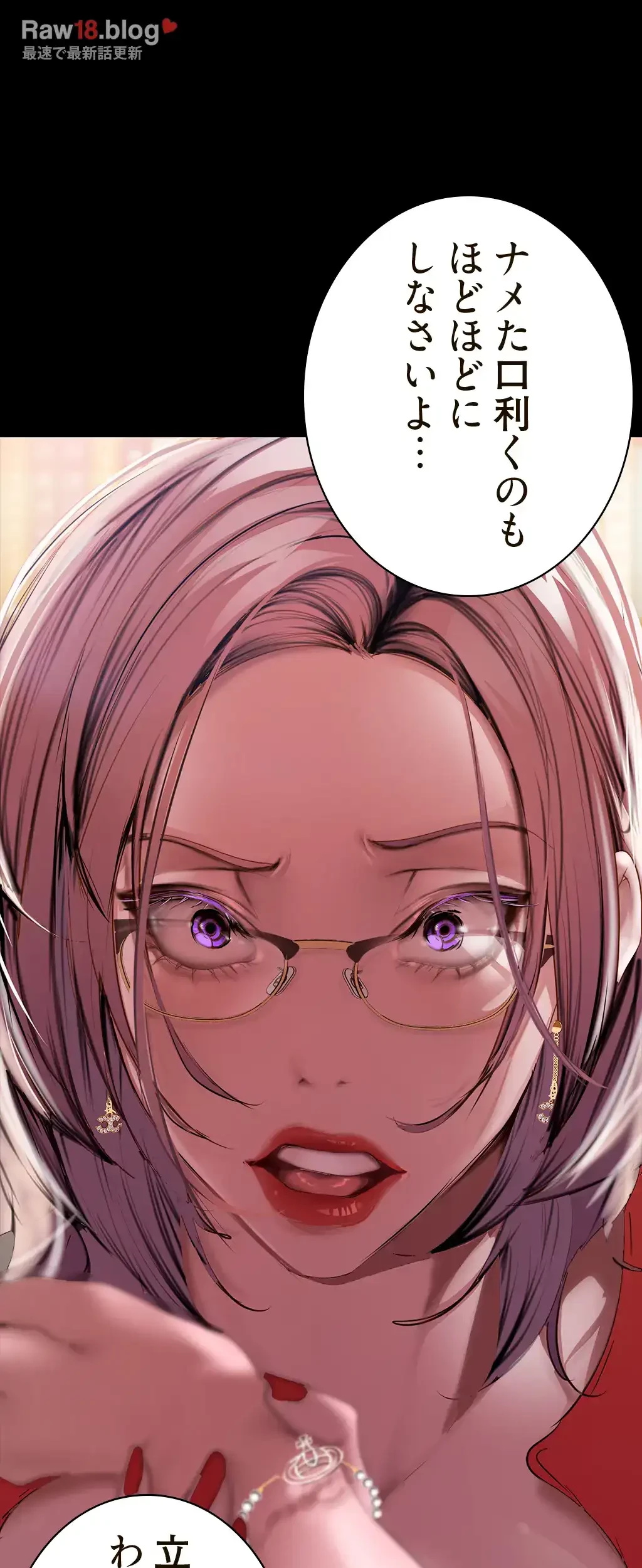 すばらしき新世界 第198話 - 7