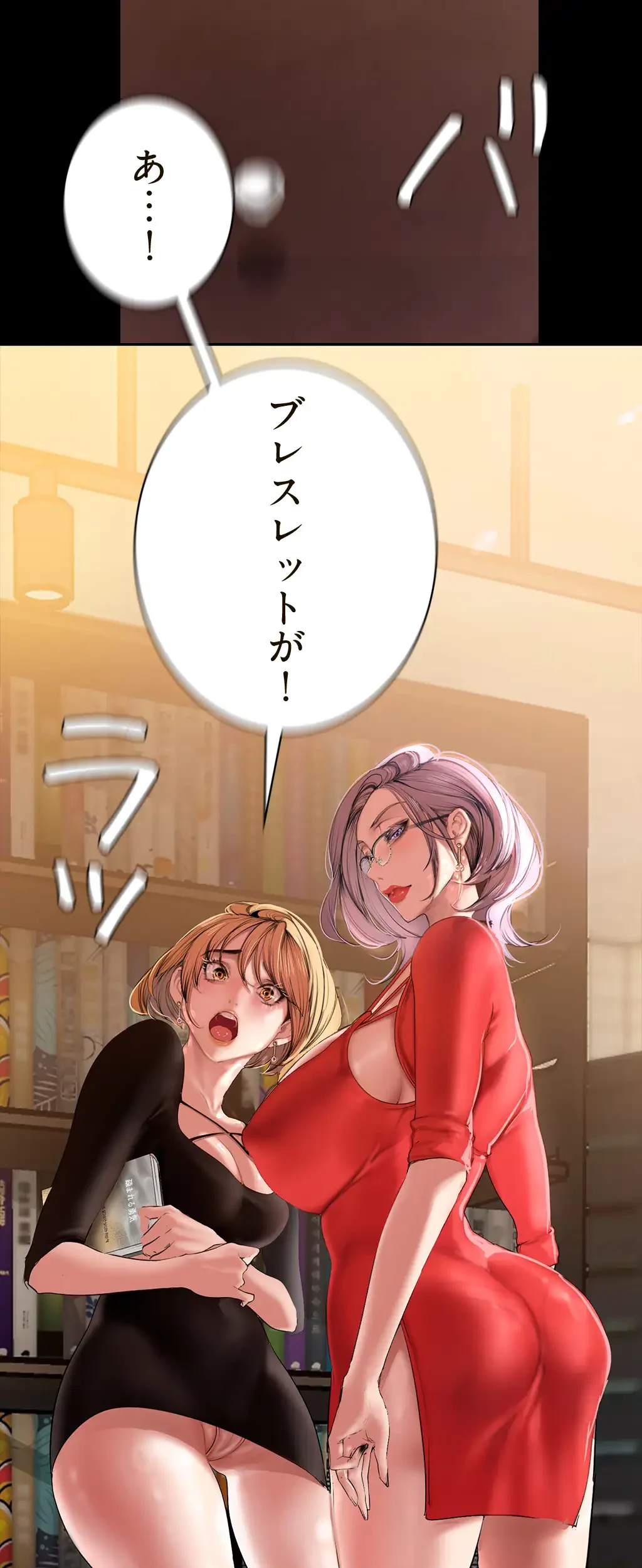 すばらしき新世界 第198話 - 10
