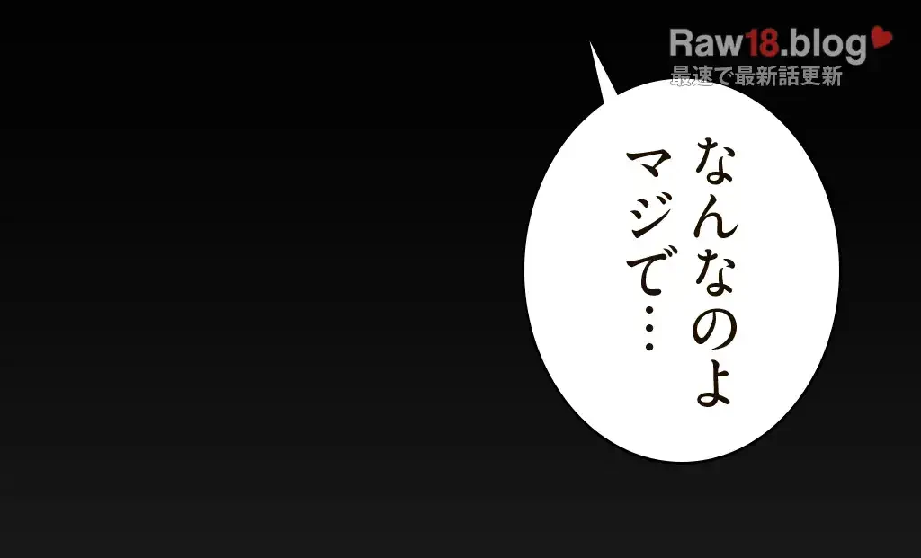 すばらしき新世界 第198話 - 15