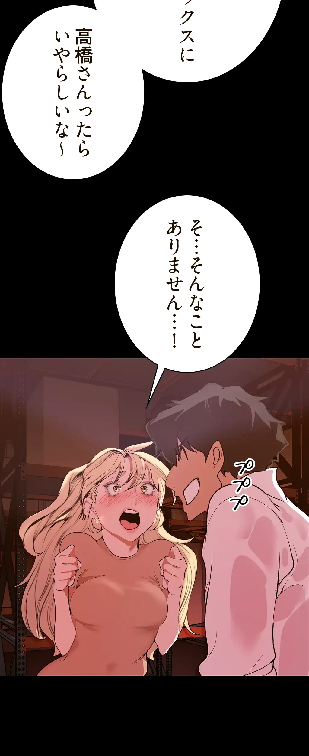 すばらしき新世界 第198話 - 42