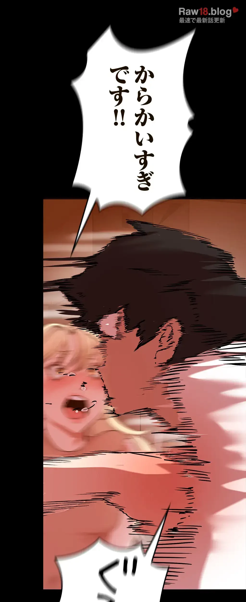 すばらしき新世界 第198話 - 44