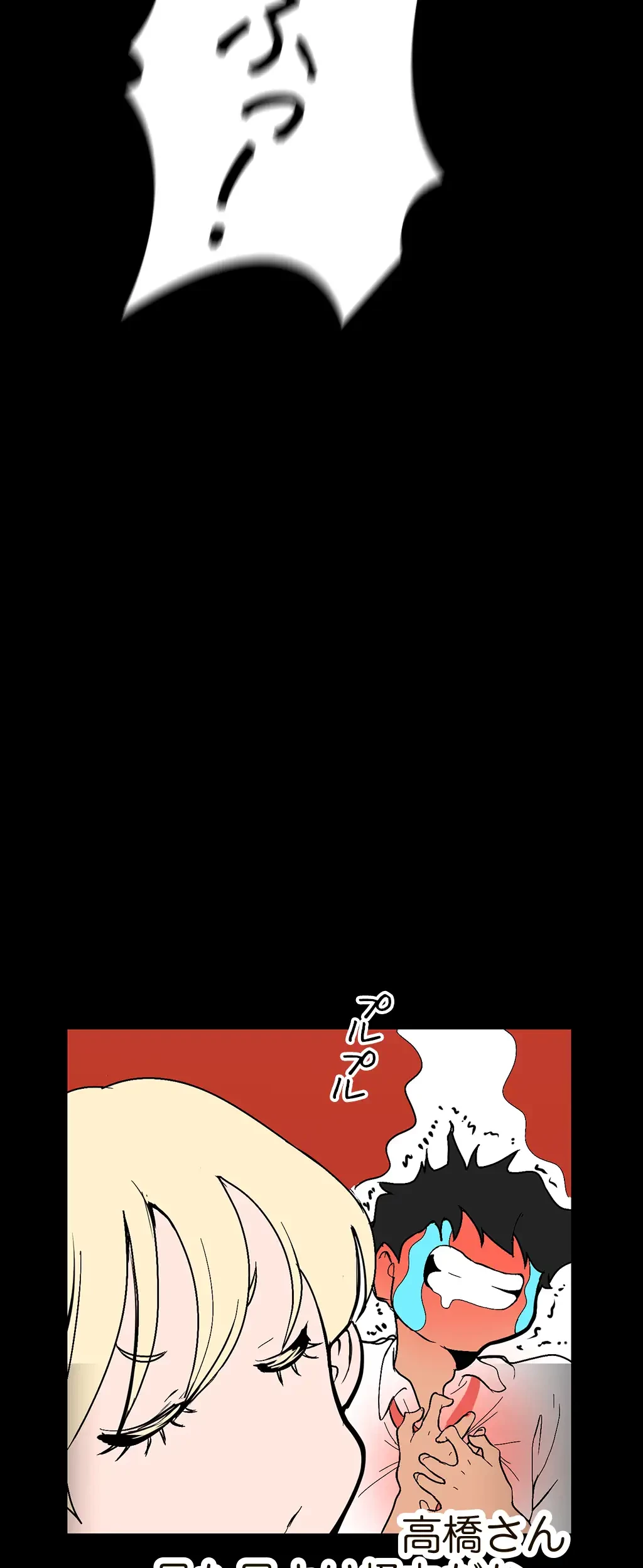 すばらしき新世界 第198話 - 45