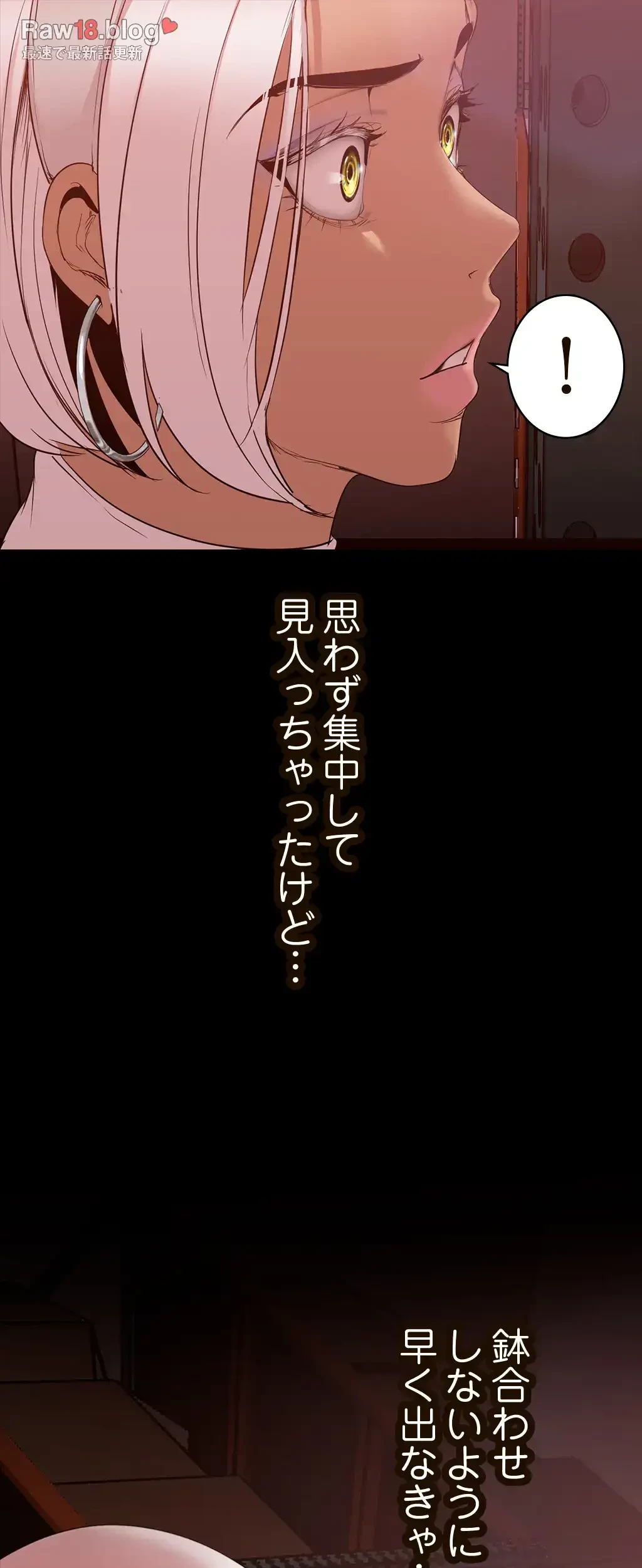 すばらしき新世界 第198話 - 48