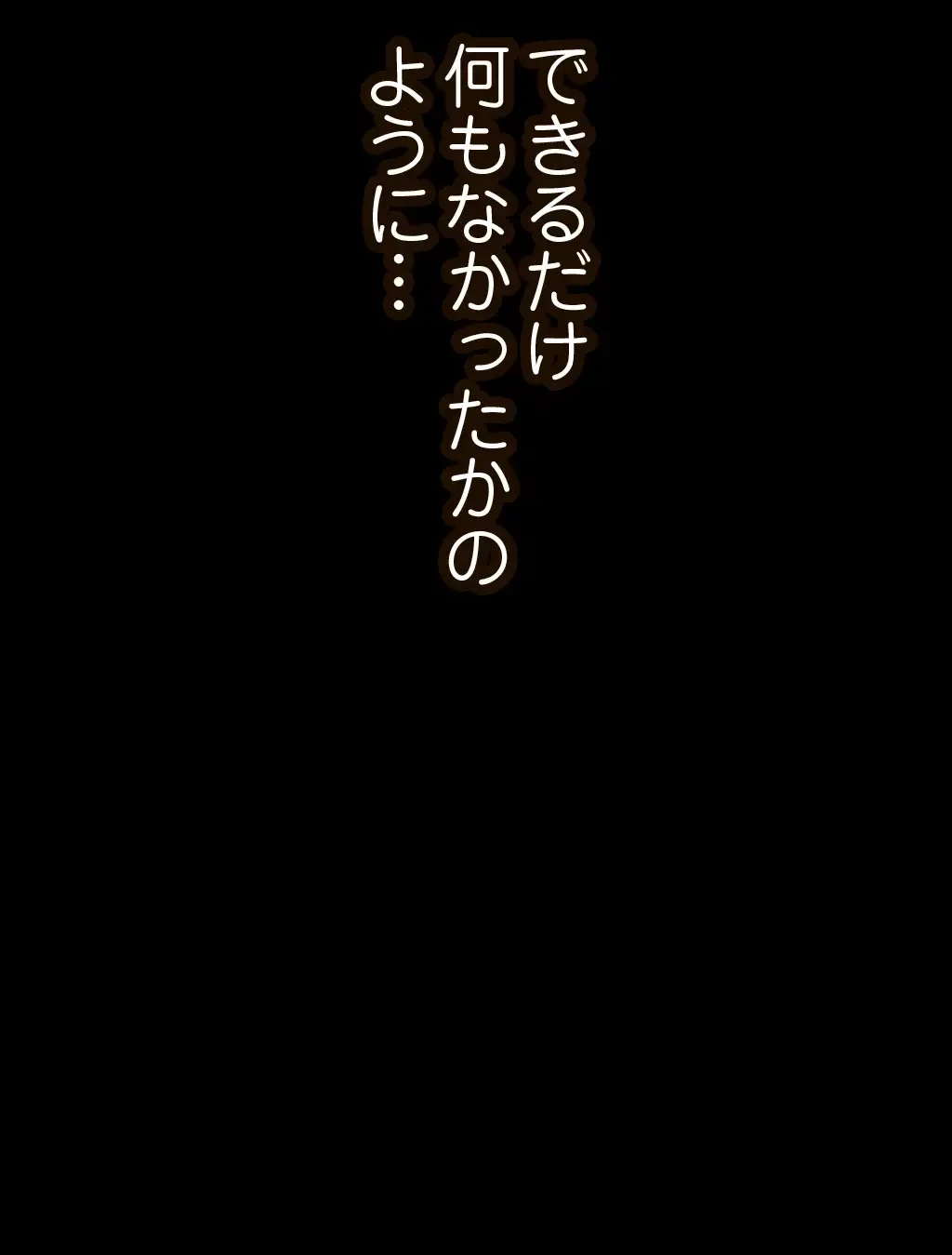 すばらしき新世界 第198話 - 63