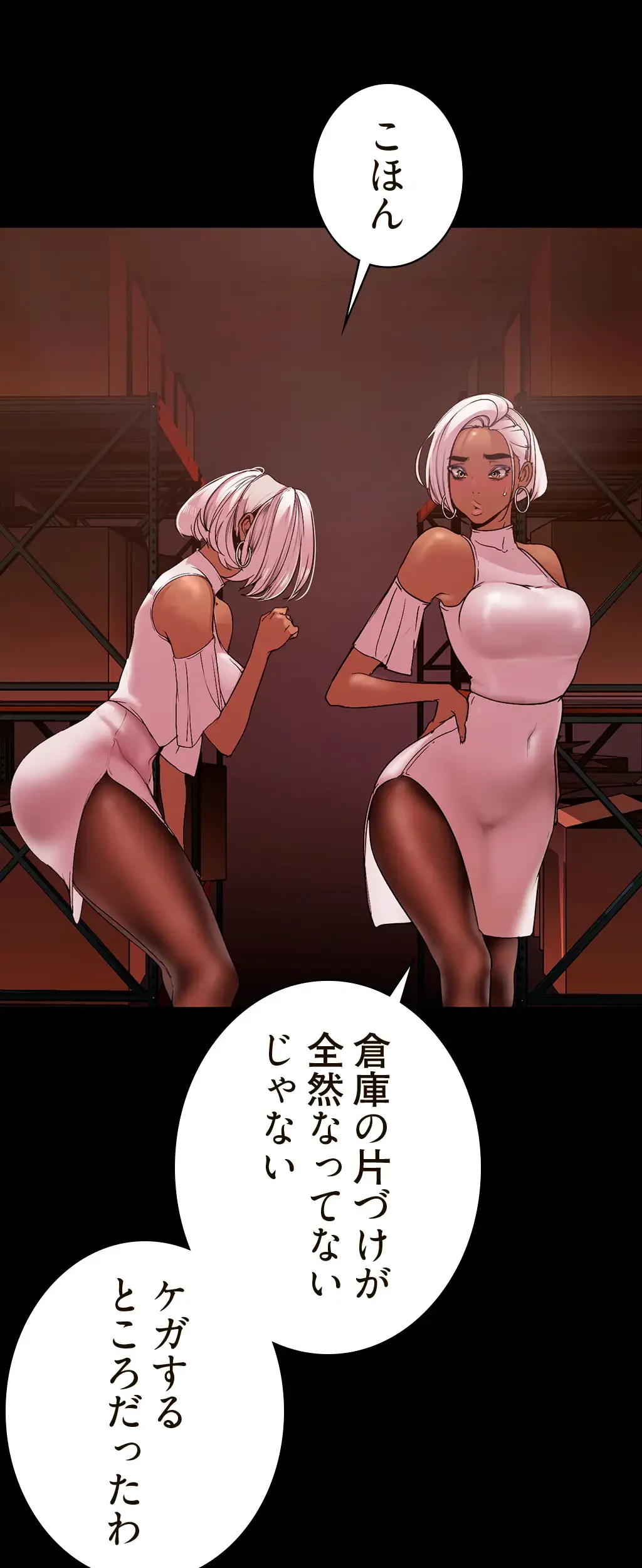すばらしき新世界 第198話 - 64