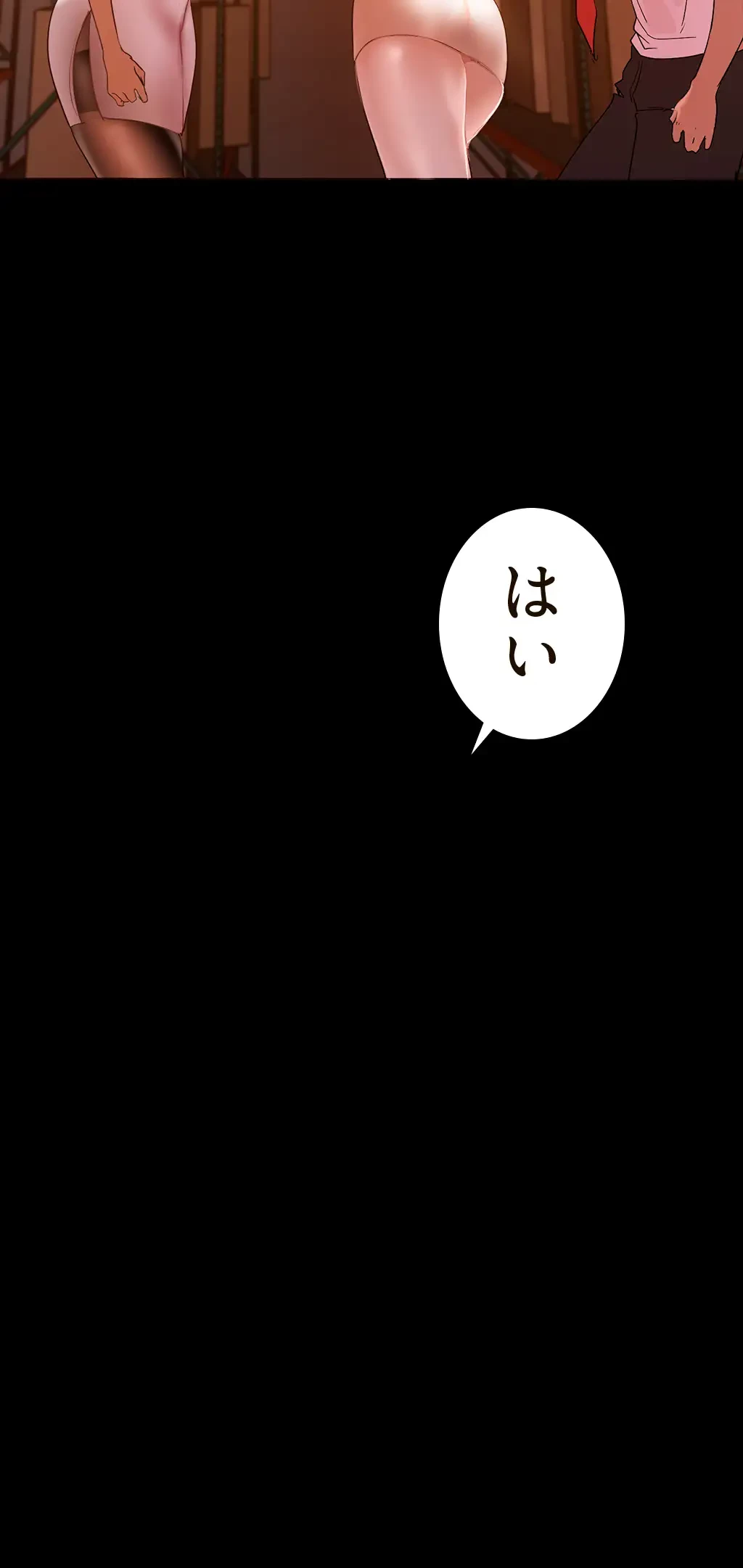 すばらしき新世界 第198話 - 69