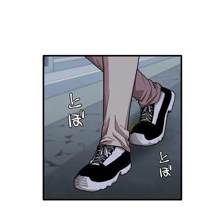 憧れのセンセイ 第43話 - 9