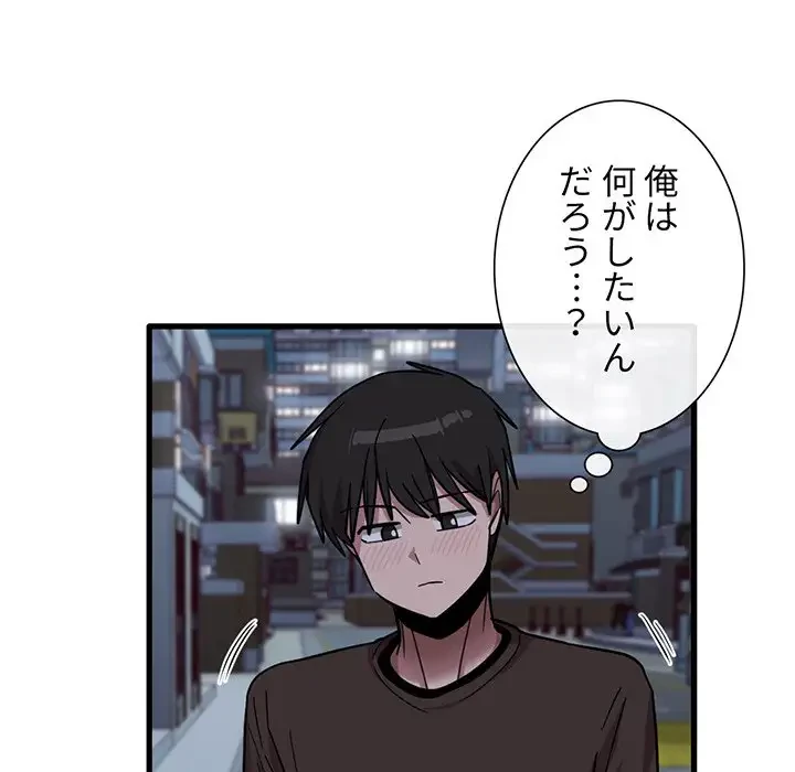 憧れのセンセイ 第43話 - 10