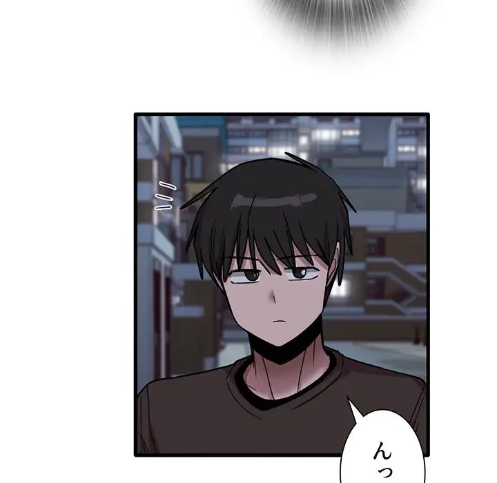 憧れのセンセイ 第43話 - 14