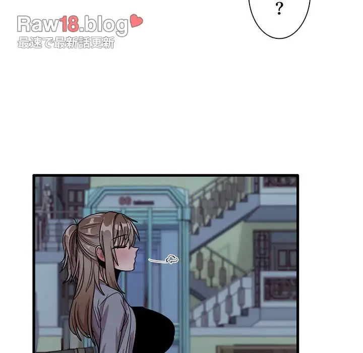 憧れのセンセイ 第43話 - 15