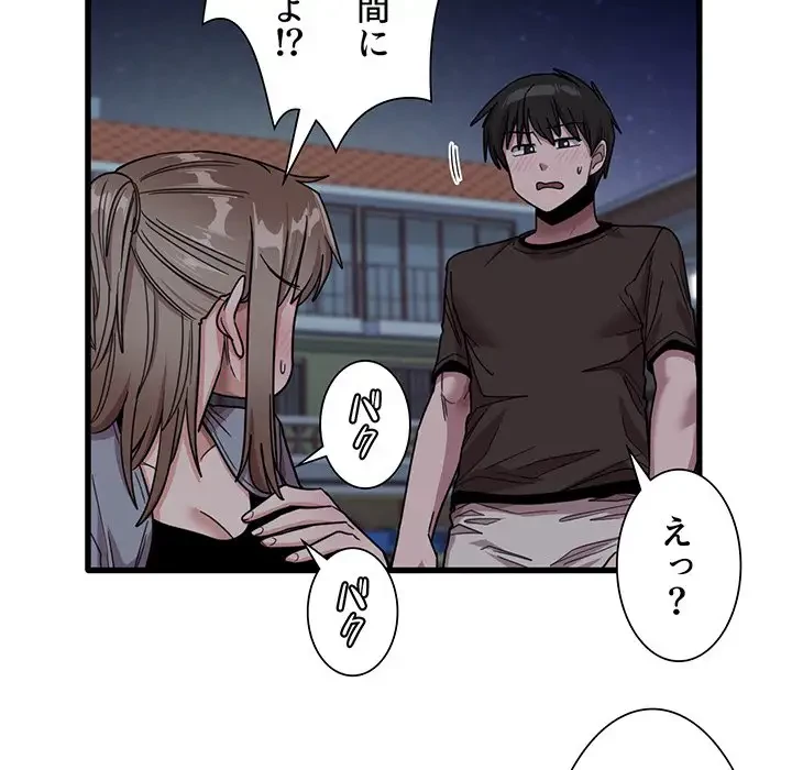 憧れのセンセイ 第43話 - 20