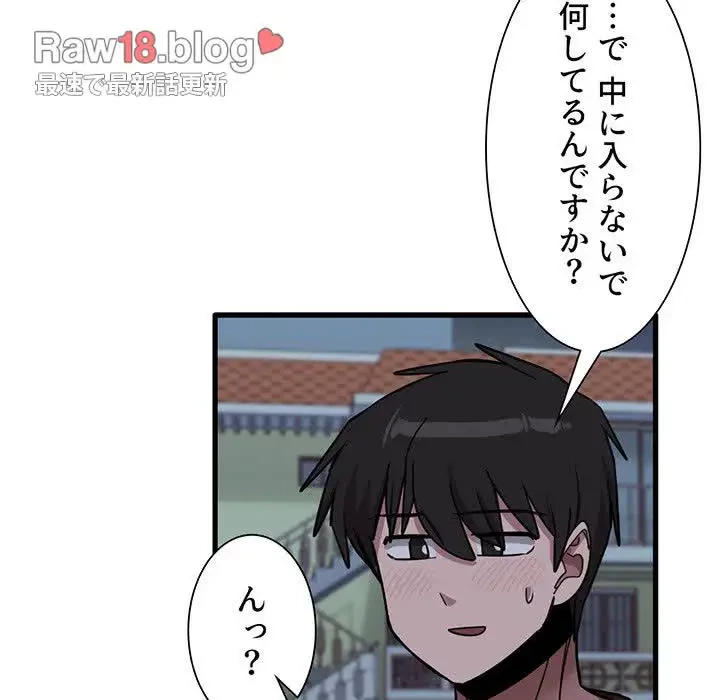 憧れのセンセイ 第43話 - 21