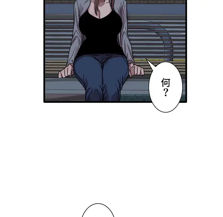 憧れのセンセイ 第43話 - 26