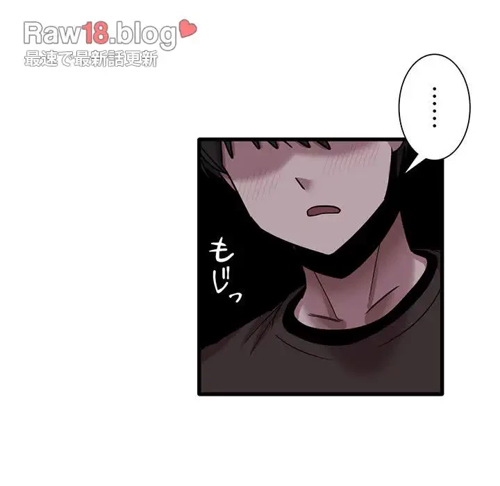 憧れのセンセイ 第43話 - 28