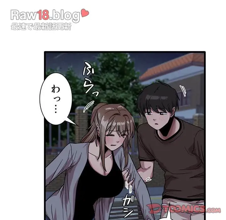 憧れのセンセイ 第43話 - 34