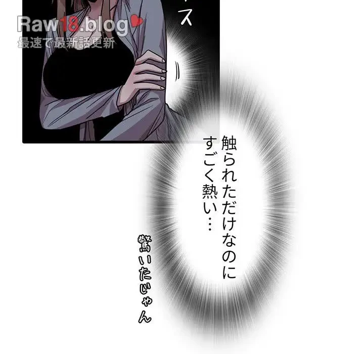 憧れのセンセイ 第43話 - 40