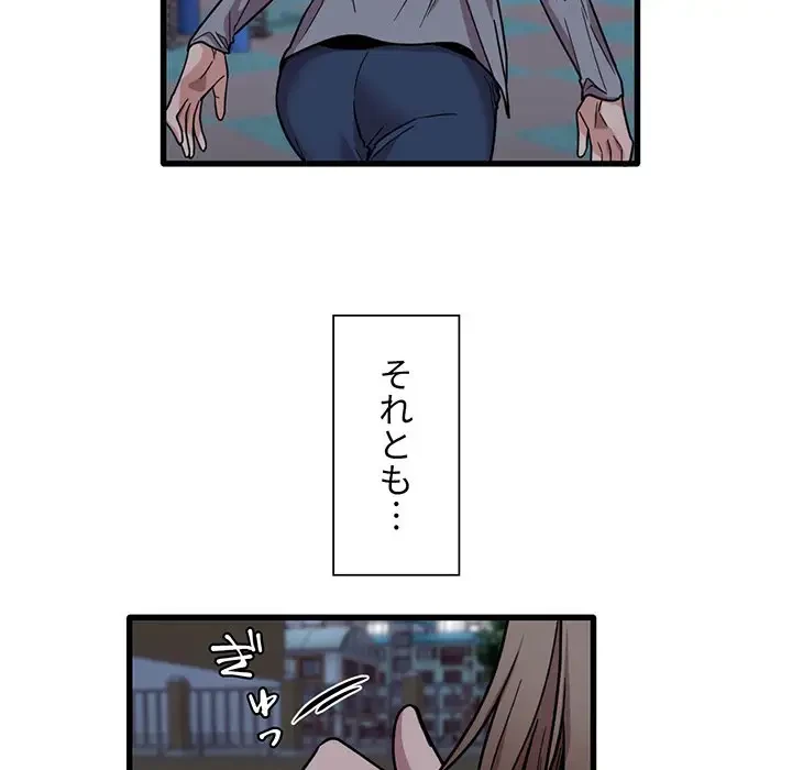 憧れのセンセイ 第43話 - 45