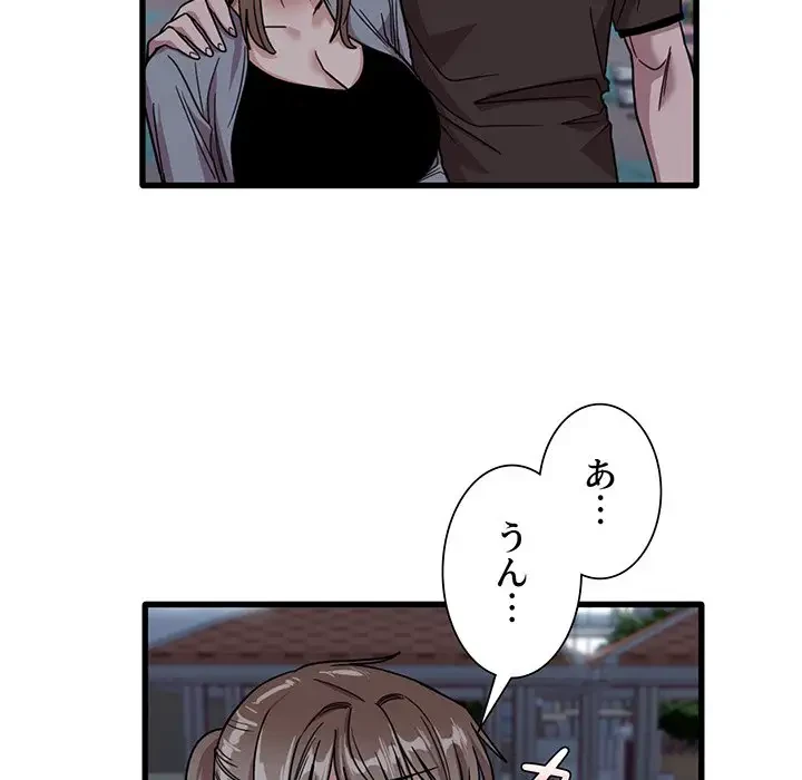 憧れのセンセイ 第43話 - 48