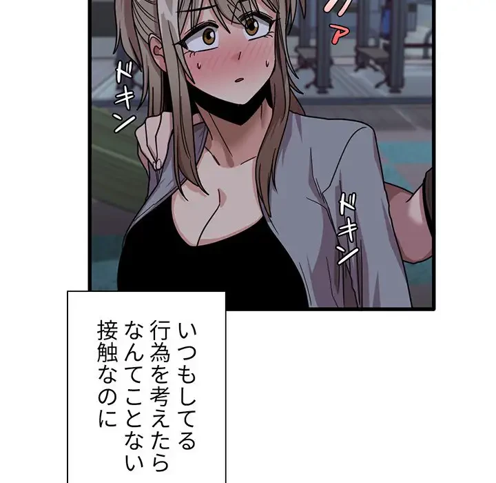 憧れのセンセイ 第43話 - 49