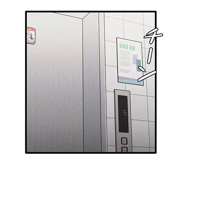 憧れのセンセイ 第43話 - 52