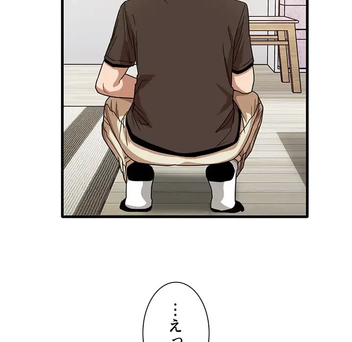 憧れのセンセイ 第43話 - 74