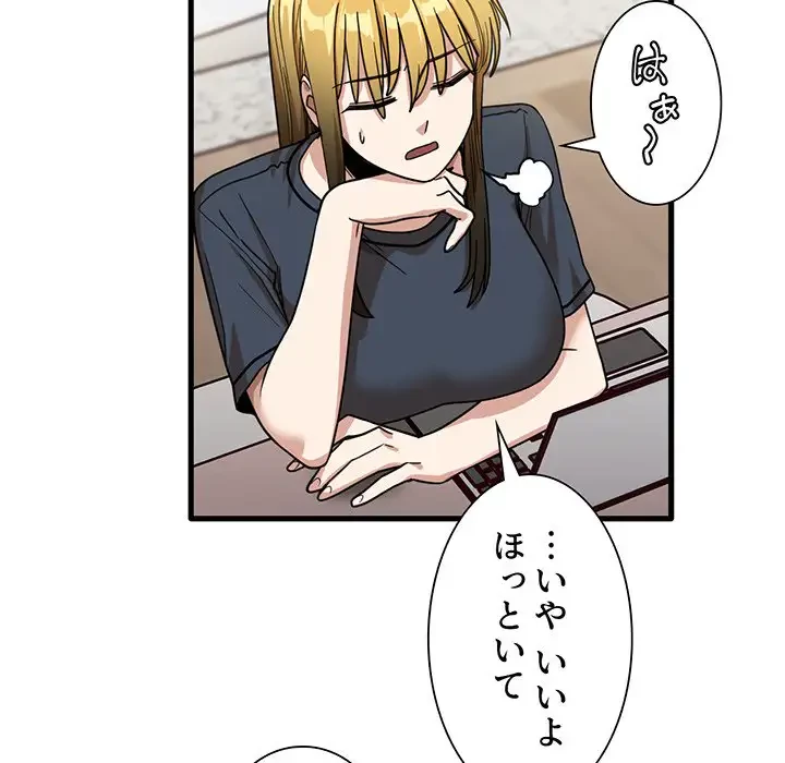 憧れのセンセイ 第43話 - 78