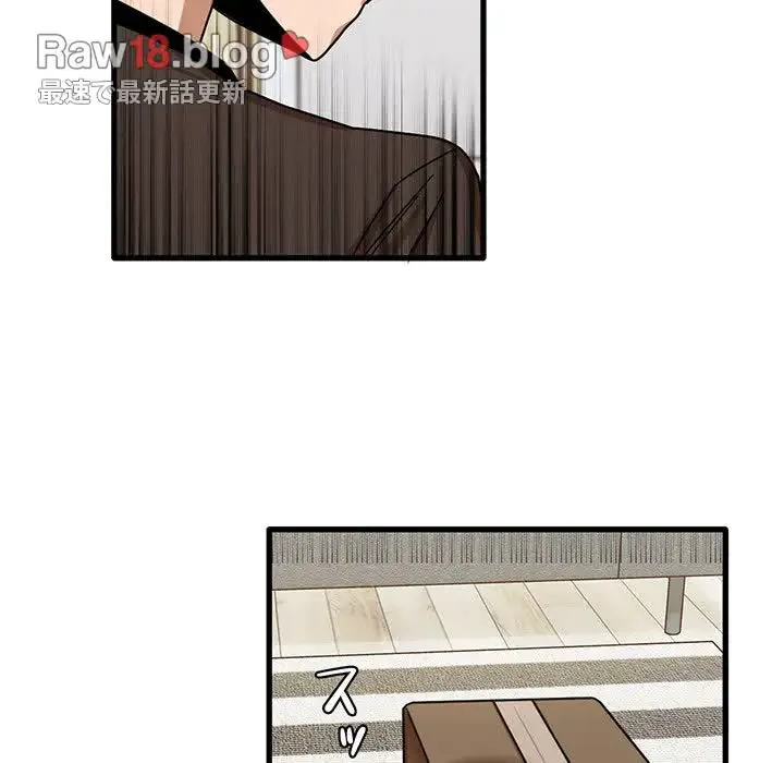 憧れのセンセイ 第43話 - 85